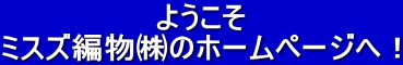 �悤����
�~�X�Y�ҕ����̃z�[���y�[�W�ցI
